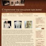 Random image: Сайт о старинном ирландском кружеве и истории страны Ирландии