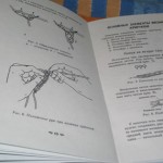 Random image: Книга "Волшебный крючок" узоры из тесьмы, связанной крючком, автор Н.С. Шевчнеко