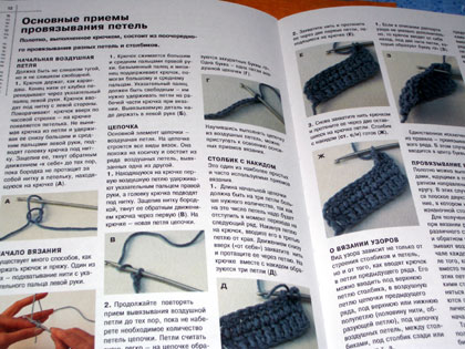 Азбука вязания крючком, Сью Уайтинг, издательство "Ниола-Пресс", 2006г.