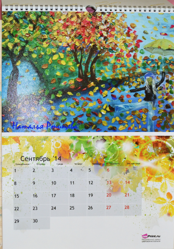 Календарь формата А3 с моими работами