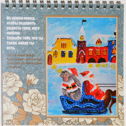 Модель KELA.RU № 987 Календарь с работами художника Натальи Ртищевой